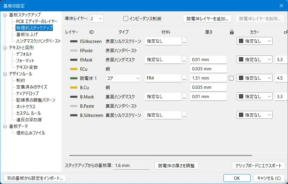 このウィンドウはKiCad v9のものです